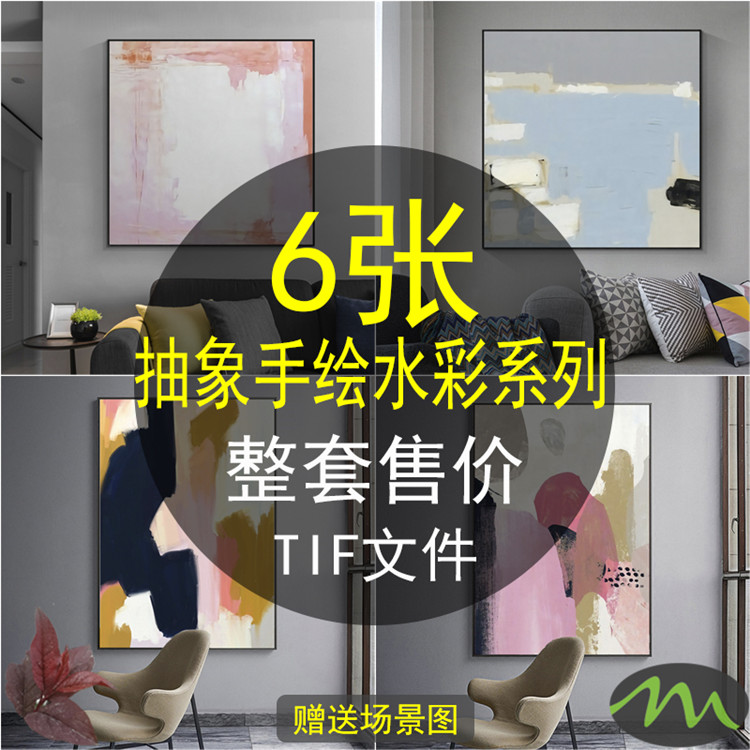 抽象水彩手绘油画装饰画画芯素材高清图库北欧现代美式背景画挂画图片