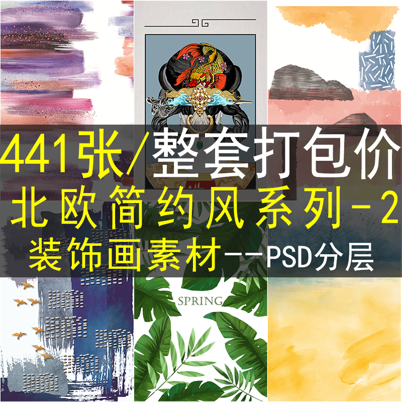 北欧现代简约高清装饰画素材动植物抽象三联高清图库画芯挂画客厅图片