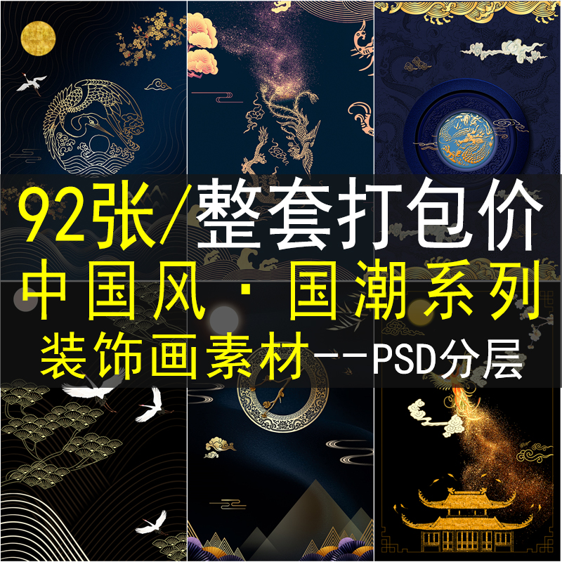 中国风国潮装饰画画芯素材高清图库故宫中国红晶瓷画轻奢三联挂画