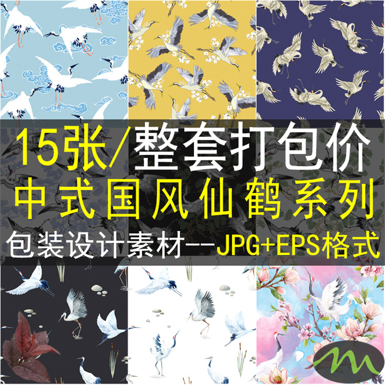 新中式中国风仙鹤插画背景墙纸地毯服饰无缝印花图案图片设计素材