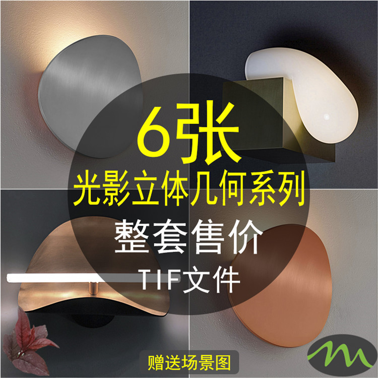 轻奢北欧现代立体几何装饰画光影抽象客厅图片库画芯喷绘打印素材图片