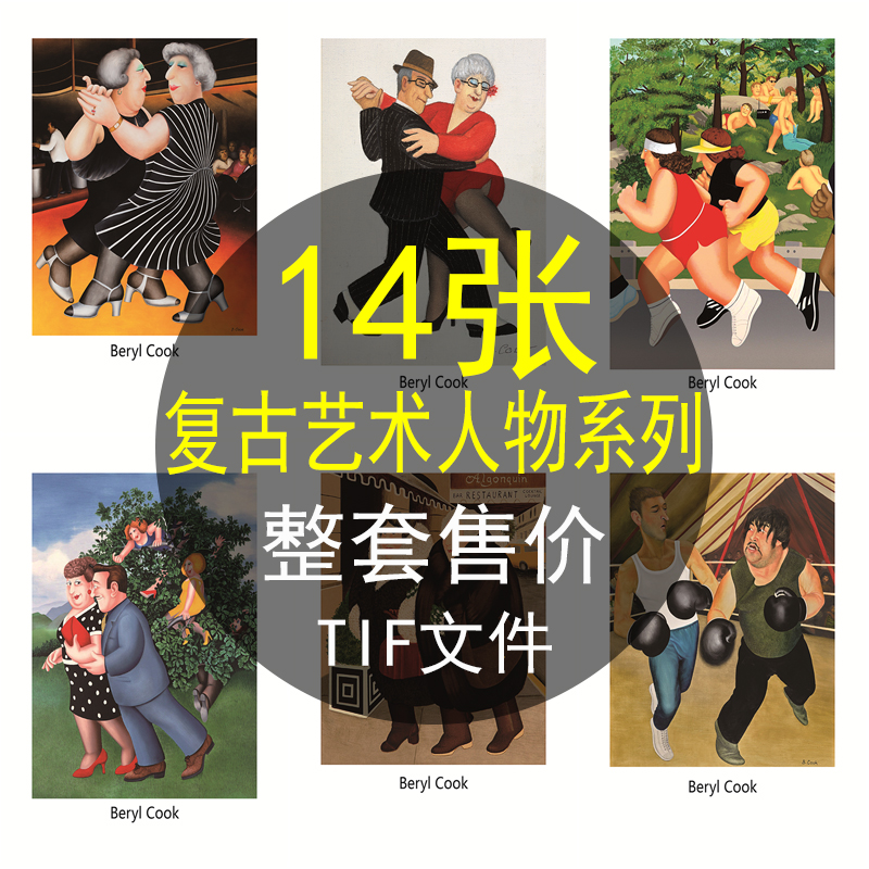 北欧文艺复古油画人物跳舞运动聚会餐装饰画画芯素材高清喷绘图库