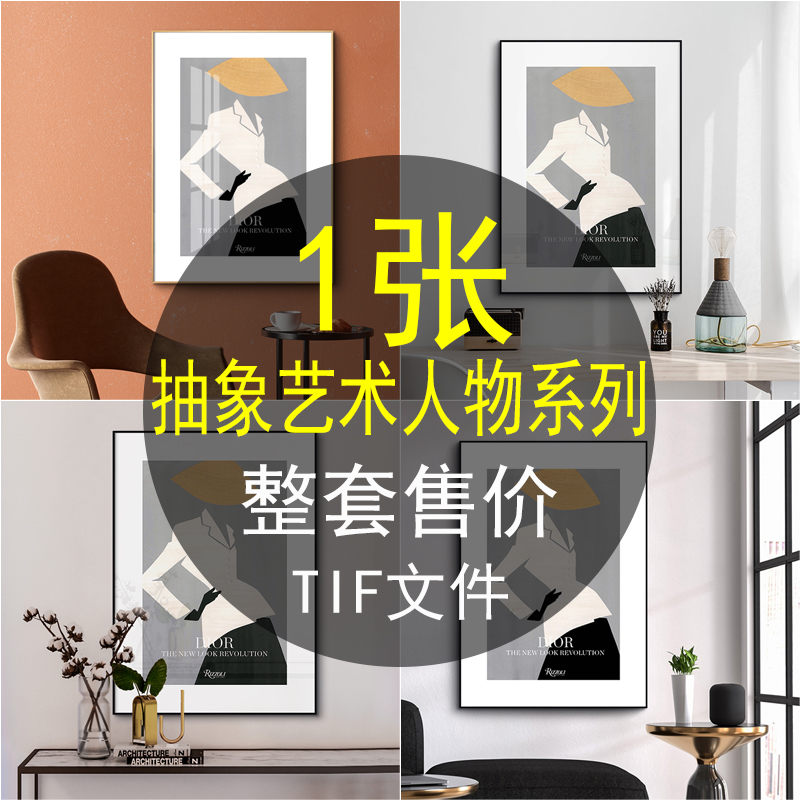 现代简约北欧色块抽象人物少女线条装饰画素材图片高清图库画芯图片