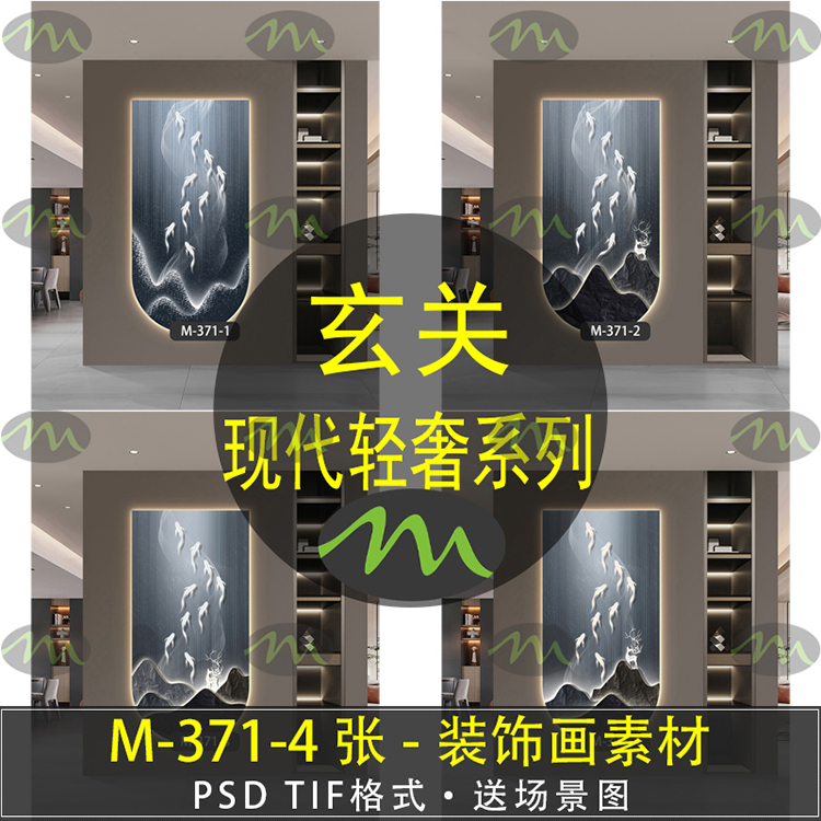 现代轻奢高清装饰画素材图片图库客厅卧室餐厅玄关壁画挂画芯