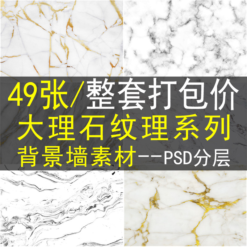 大理石现代简约电视背景墙素材高清图库瓷砖微晶石客厅造型护墙板
