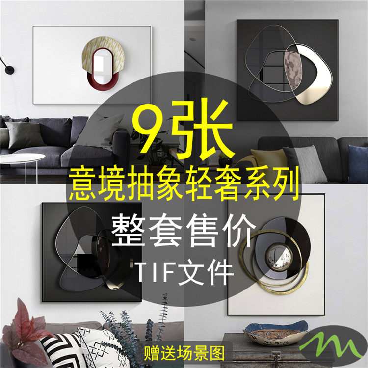 现代抽象意境轻奢烫金金箔装饰画画芯素材高清喷绘图片库打印挂画