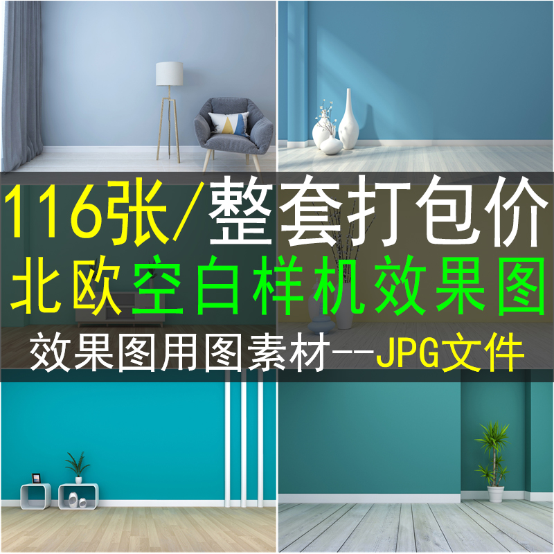 北欧清新现代室内装饰画沙发客厅场景JPG高清样机效果图背景素材