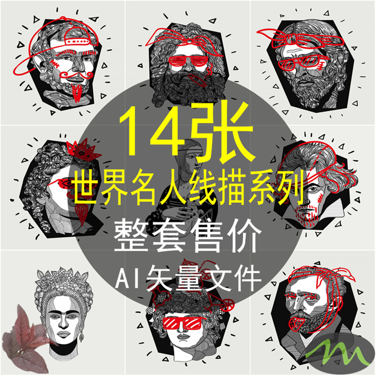 世界名人蒙娜丽莎梵高线描抽象艺术装饰画画芯矢量设计素材图库图片