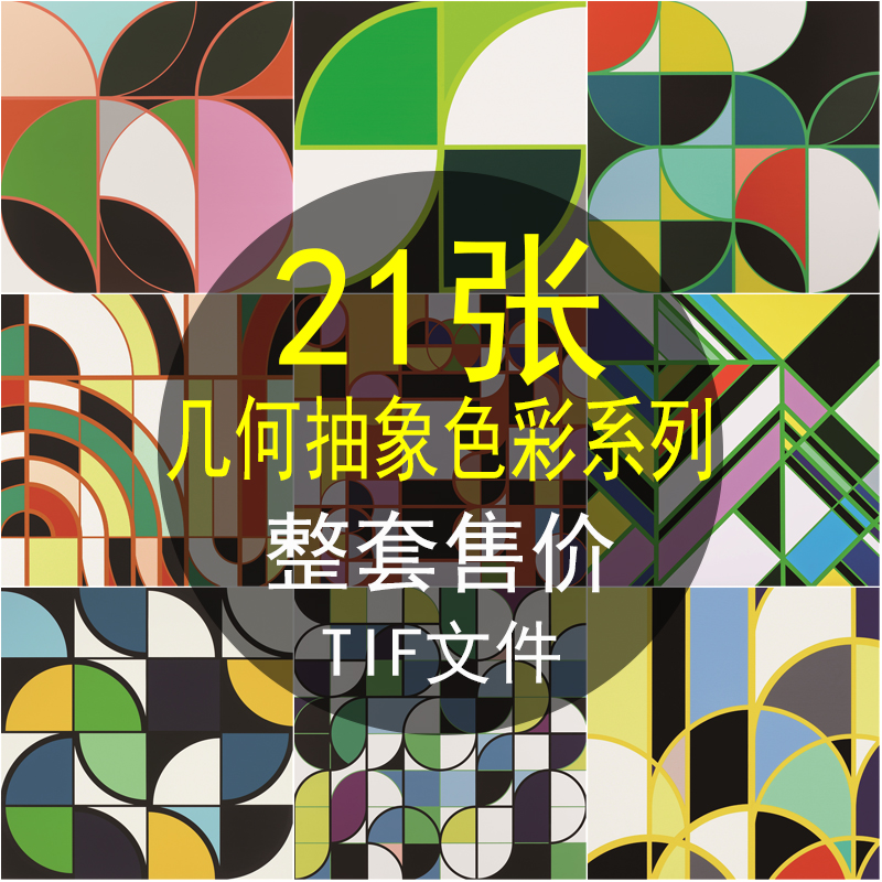现代简约抽象插画色块装饰画画芯素材玄关挂画沙发背景高清图库图片