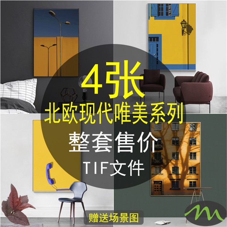 北欧现代唯美建筑装饰画画芯素材高清图片库抽象客厅挂画喷绘打印图片
