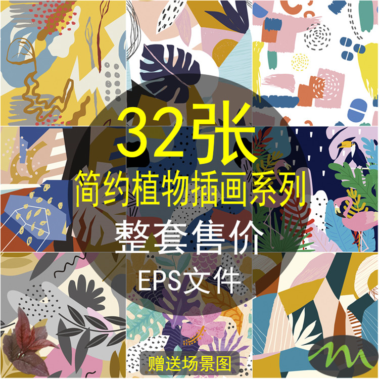 现代美式热带植物插画印花图案抽象装饰画画芯图片库矢量设计素材