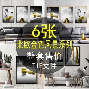 现代北欧风格金色山水风景木桥汽车装饰画简约客厅三联挂画素材图