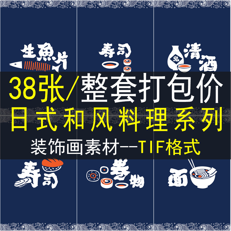 和风料理风水帘装饰画素材日式寿司店门帘居酒屋韩国料理短布帘