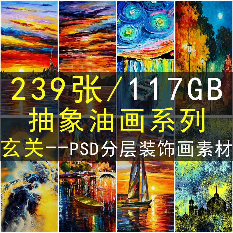 玄关装饰画画芯素材抽象油画美式风景北欧帆船临摹立体喷绘微喷图