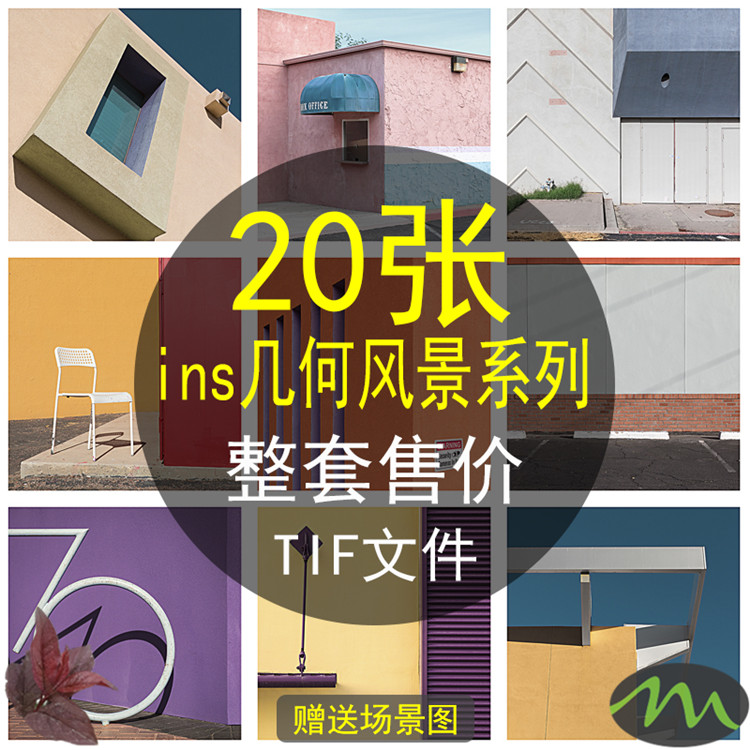 轻奢北欧几何风景建筑装饰画芯图片高清素材现代简约客厅挂画喷绘