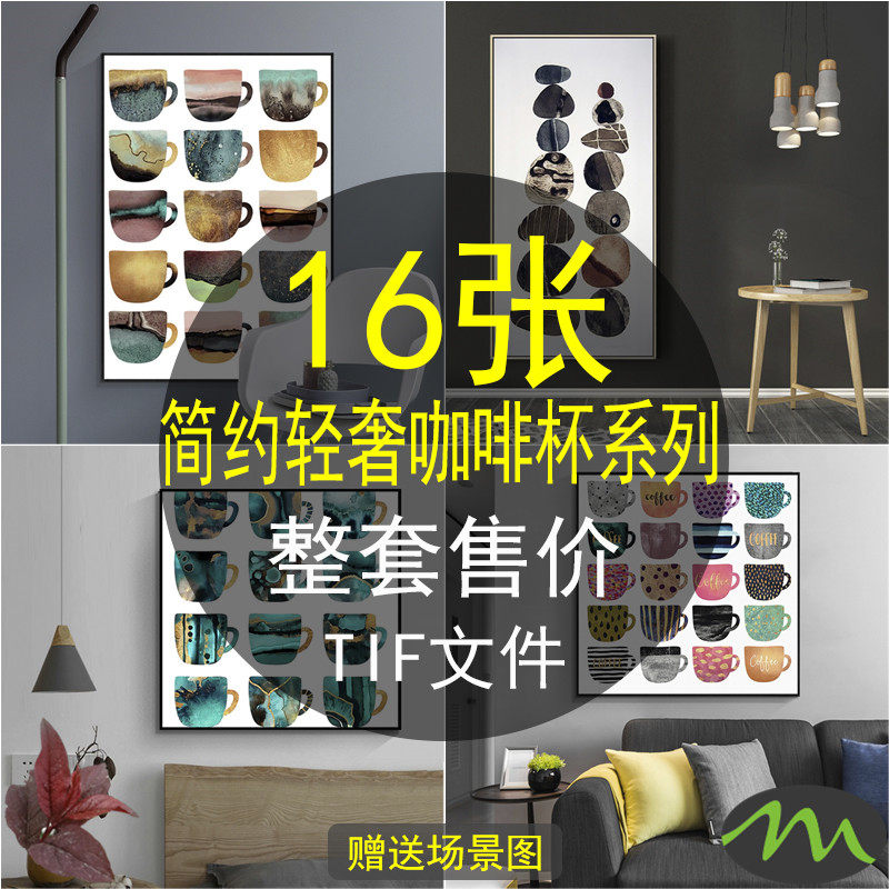 轻奢简约北欧i小清新咖啡杯金箔餐厅装饰画图片画芯喷绘素材图库