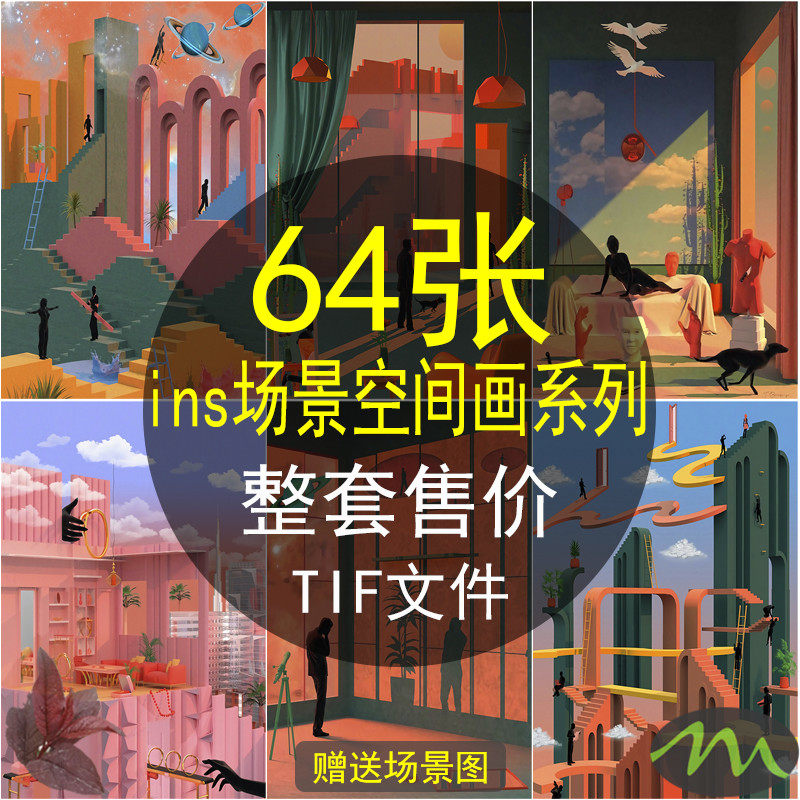 ins风莫兰迪场景空间画装饰画画芯素材高清图库客厅家居喷绘图片