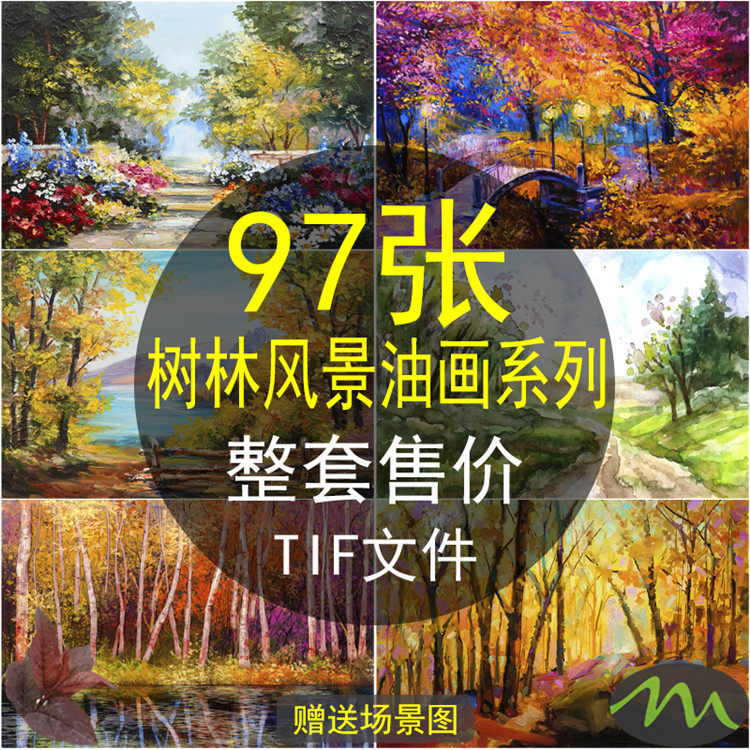 diy手绘数字油画绿色树林乡村小镇抽象风景图片装饰画芯设计素材
