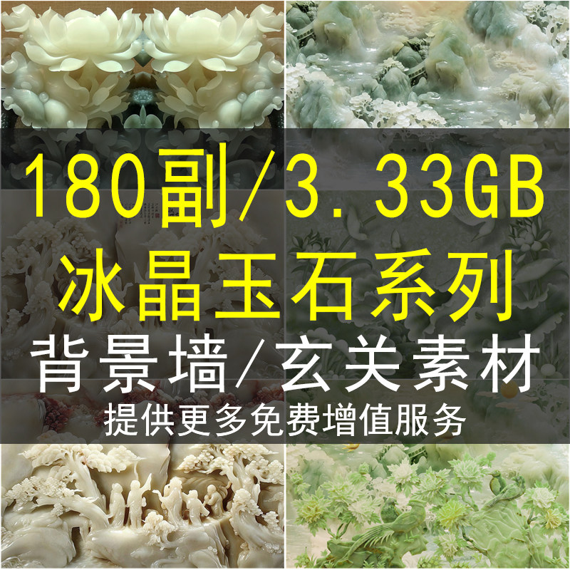 玉石背景墙素材高清图库彩雕木雕玉雕浮雕玄关屏风壁画装饰画壁纸