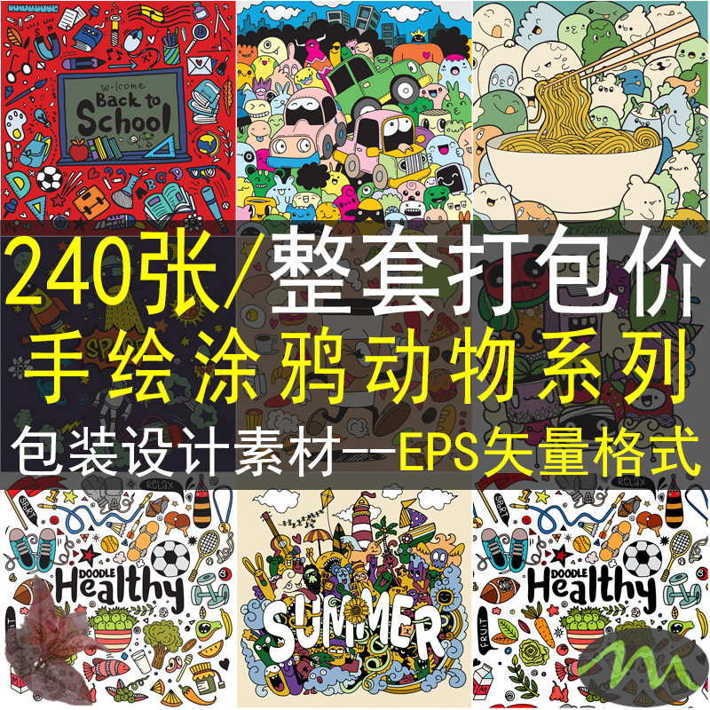 手绘可爱卡通小怪兽插画儿童节日涂鸦动物妖怪印花矢量AI设计素材