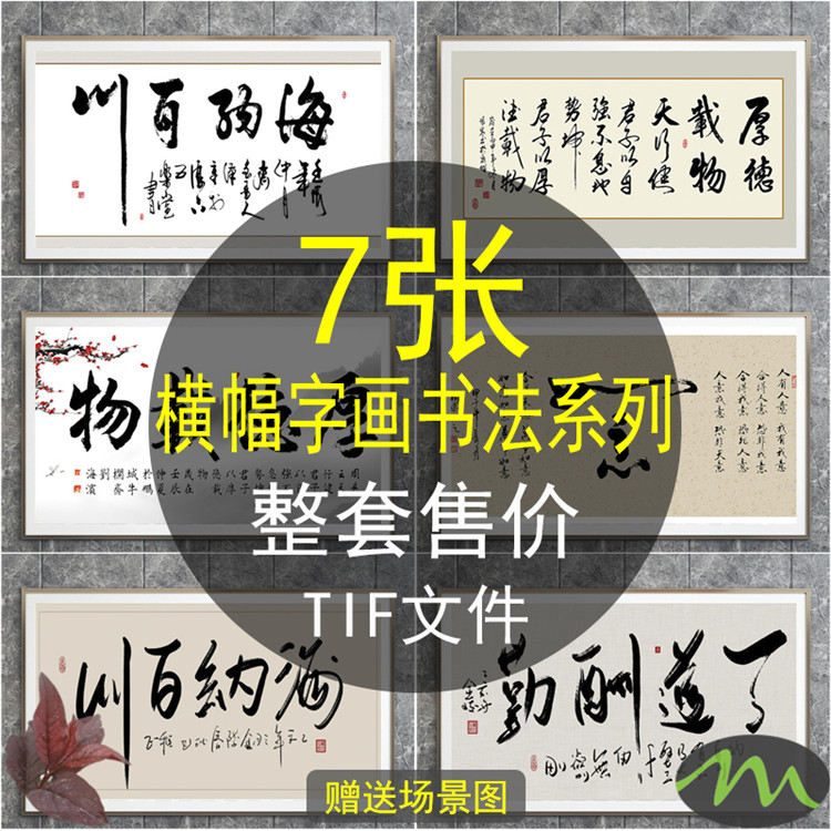 毛笔书法字画办公室壁画书房挂画客厅沙发背景墙装饰画企业励志