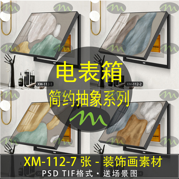简约抽象高清装饰画素材图片图库客厅卧室餐厅玄关壁画挂画芯
