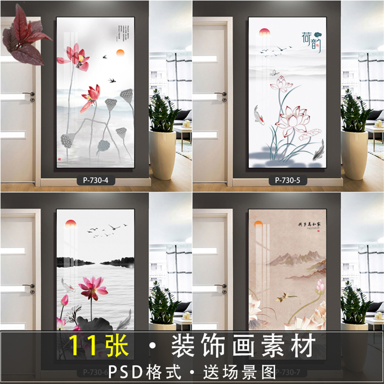 新中式玄关禅意山水装饰画素材图片库客厅竖版走廊餐厅茶室墙面