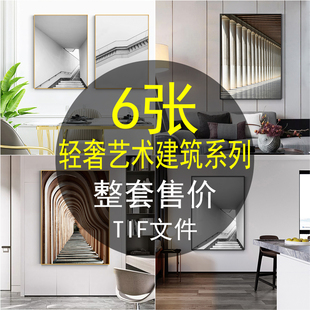 轻奢现代北欧黑白艺术建筑阶梯宫殿教堂玄关装饰画素材画芯喷绘图