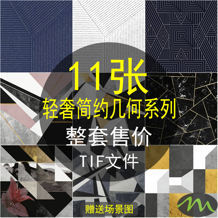 现代轻奢北欧简约几何色块装饰画画芯素材高清图片库客厅挂画壁画图片