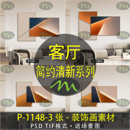 简约清新抽象高清装饰画素材图片图库客厅卧室餐厅玄关壁画挂画芯