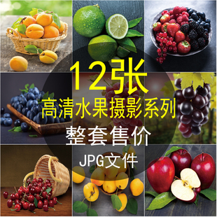 现代简约高清水果摄影图餐厅客厅酒店装饰画无框画素材高清图库