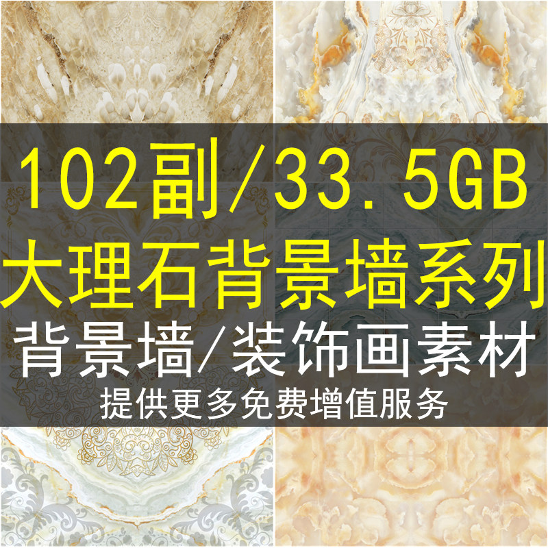 大理石电视背景墙素材高清图库新中式纹理装饰画壁纸纹路图片psd