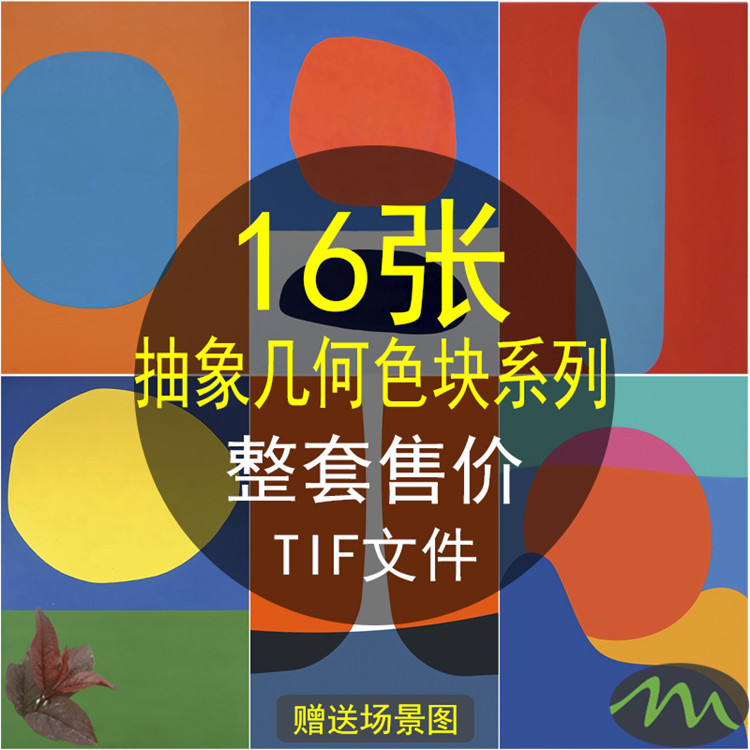 抽象几何色块多彩莫兰迪色客厅走廊玄关挂画装饰画画芯素材图片图片