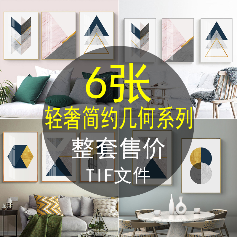 现代简约轻奢抽象金箔大理石纹理几何形状装饰画素材高清喷绘图