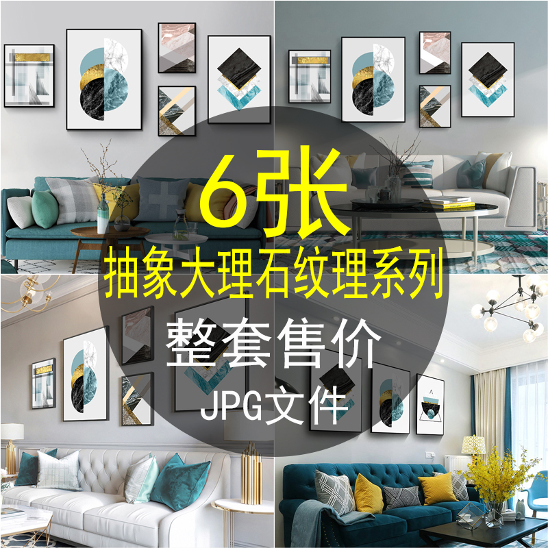 北欧现代小清新抽象大理石纹金箔轻奢五联装饰画电子画芯喷绘图库