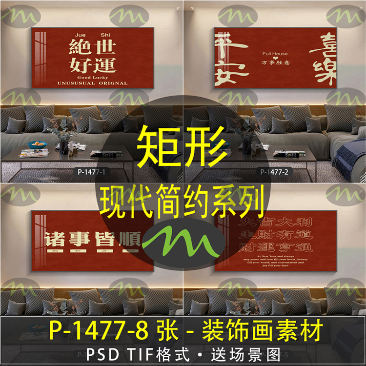 现代简约高清装饰画素材图片图库客厅卧室餐厅玄关壁画挂画芯