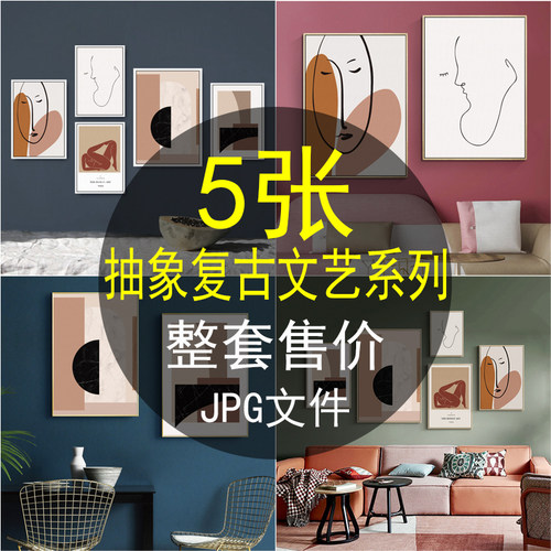 北欧现代 摩登抽象复古人物 文艺复兴装饰画抽象艺术画芯图片素材