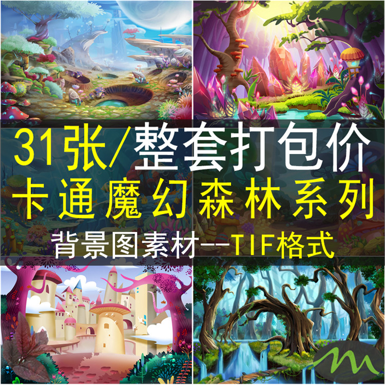 儿童房魔幻仙境城堡森林卡通舞台背景墙手绘油画插画图片设计素材