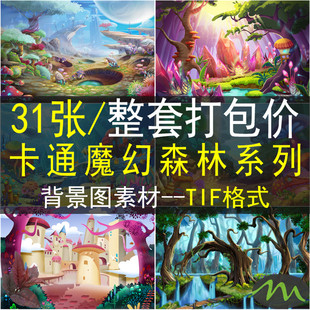 儿童房魔幻仙境城堡森林卡通舞台背景墙手绘油画插画图片设计素材