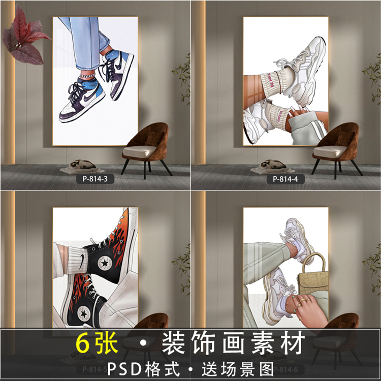现代简约抽象手绘篮球鞋运动装饰画画芯素材图片图库挂画儿童房图片