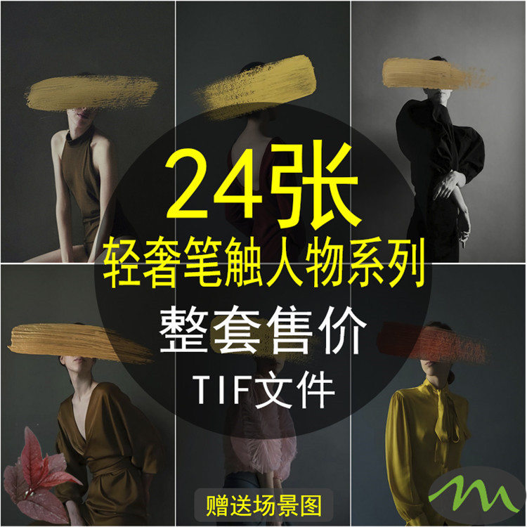 现代轻奢美女人物装饰画画芯素材高清图片库笔触几何北欧客厅玄关