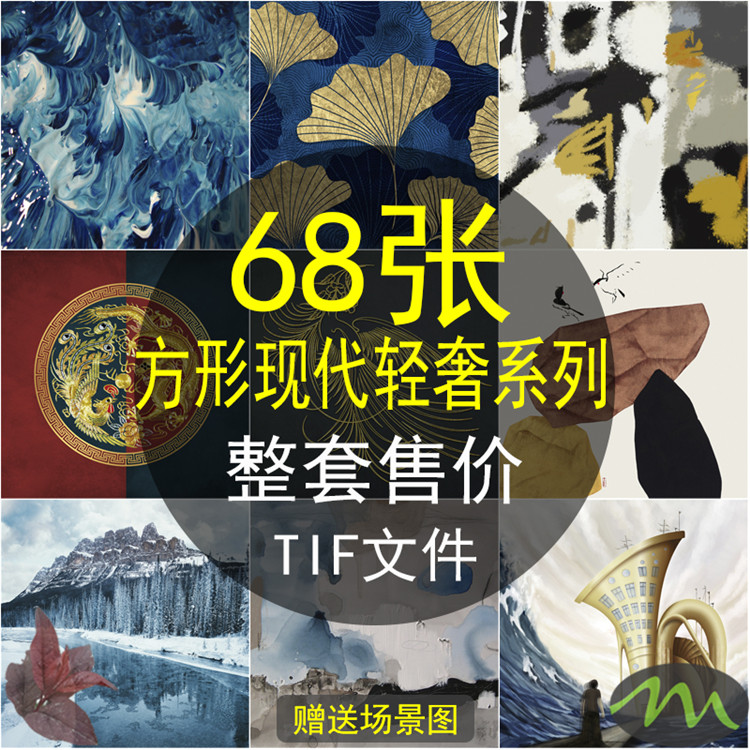 方形北欧现代轻奢晶瓷画装饰画画芯素材高清图片库客厅沙发背景墙图片