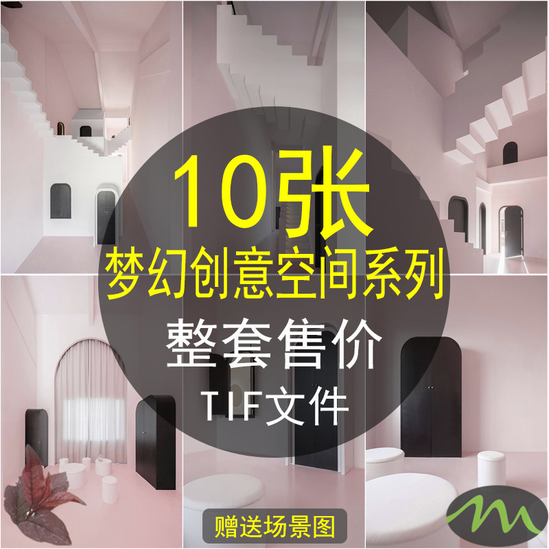 北欧现代简约梦幻创意空间粉色房间楼梯建筑装饰画素材高清画芯图图片