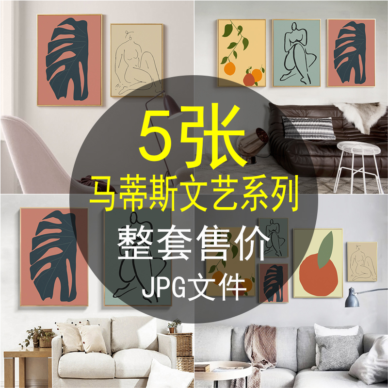 马蒂斯野兽派文艺小众复古线条人物水果树叶装饰画画芯图片素材库图片