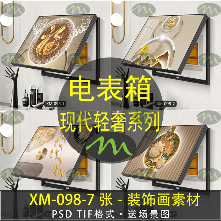 现代轻奢高清装饰画素材图片图库客厅卧室餐厅玄关壁画挂画芯
