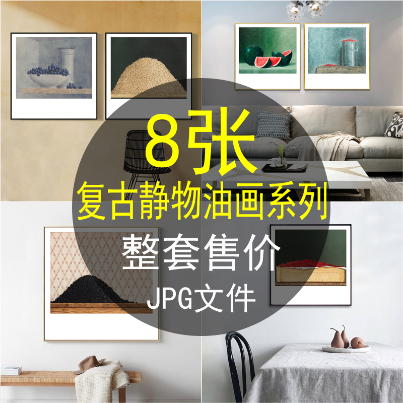简约北欧文艺复古西瓜水果静物油画轻奢装饰画图片画芯微喷图库图片