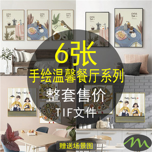 北欧卡通手绘水彩温馨美食餐点咖啡厅餐厅装饰画画芯图片高清素材