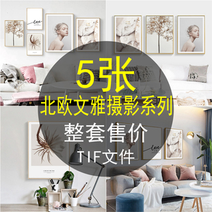 北欧花卉人物美女风景摄影组合装饰画照片背景墙素材高清画芯图库