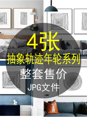 北欧贝占风格现代简约轨迹年轮抽象几何线条装饰画高清图片素材