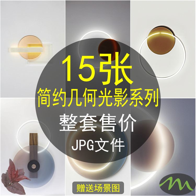简约北欧现代几何形状光影圆形空间艺术轻奢装饰画画芯图片素材图片